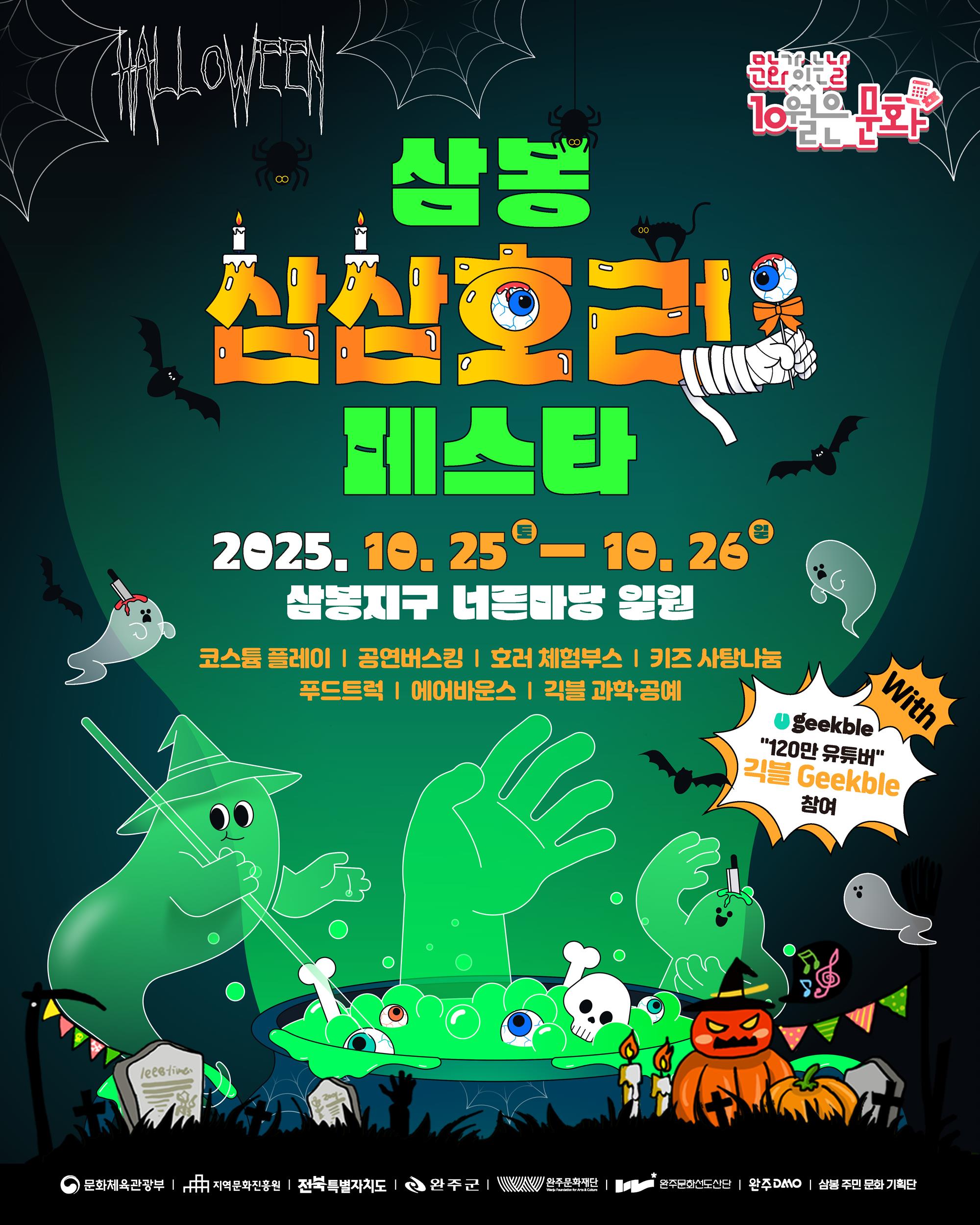 [붙임2] 행사 포스터.jpg