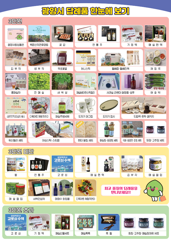 광양시 고향사랑기부제 전단지_뒤쪽.png