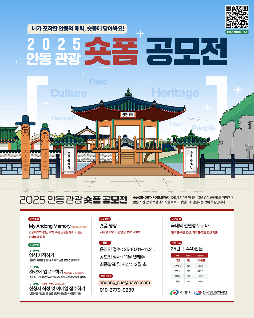 [붙임1] 국문 홍보 포스터.png