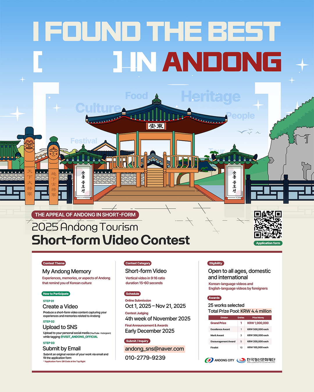 [붙임2] 영문 홍보 포스터.png