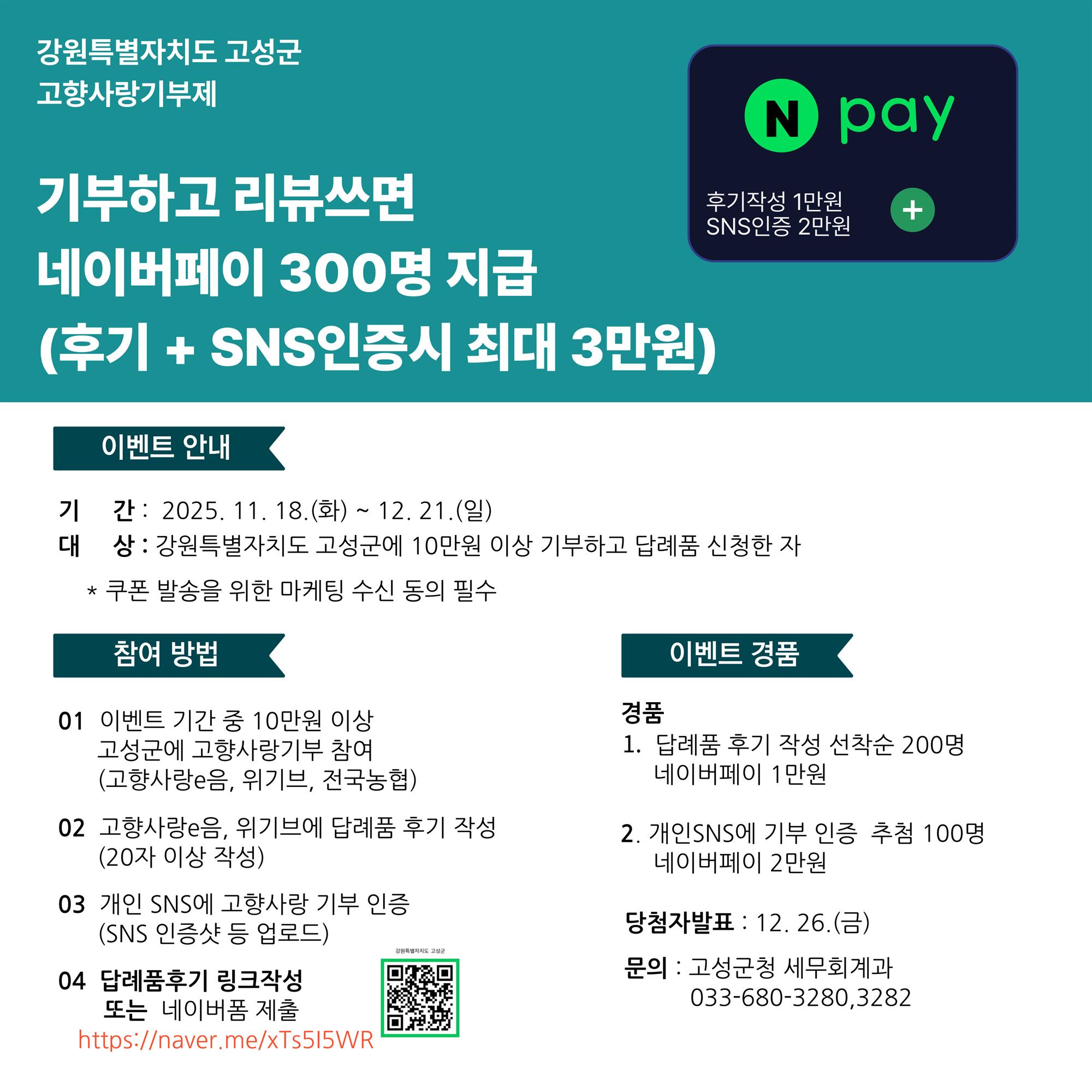 네이버페이_1120_-001 (1).jpg