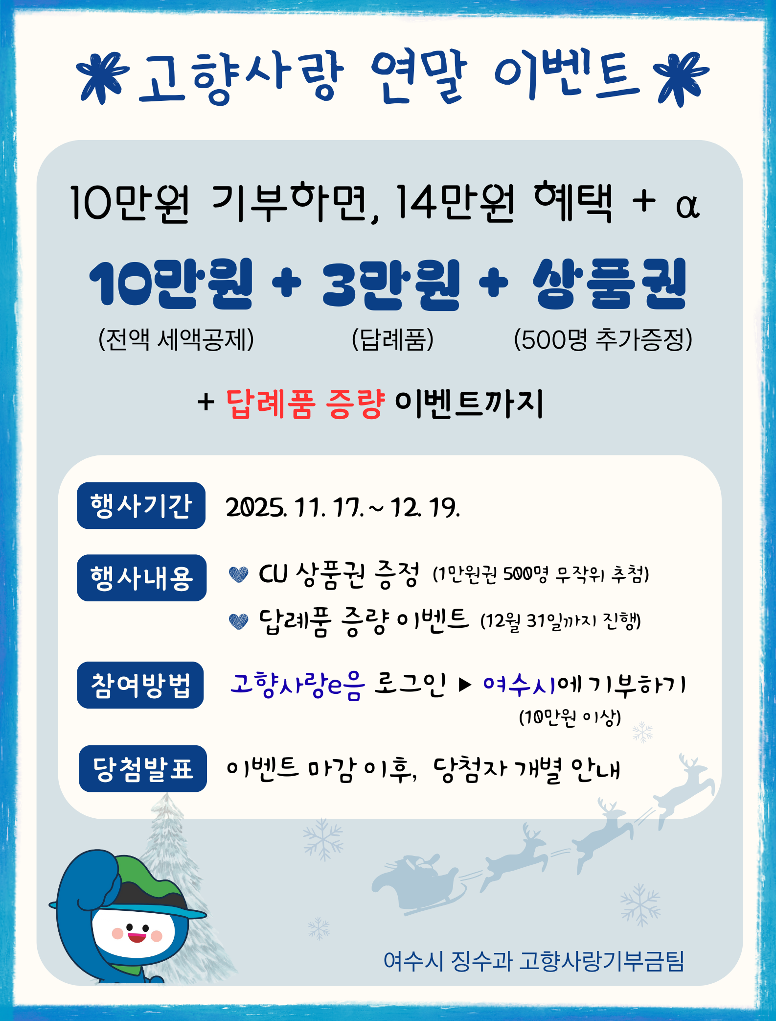 연말이벤트(최종).png