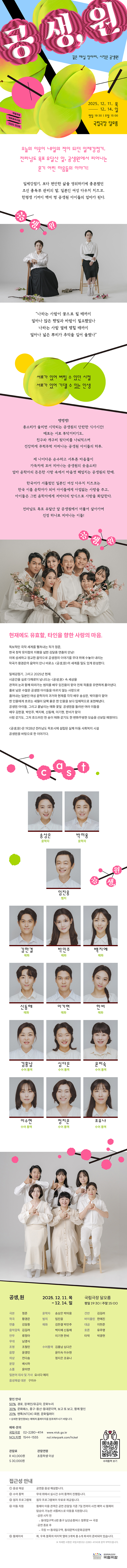 공생원 웹전단.jpg