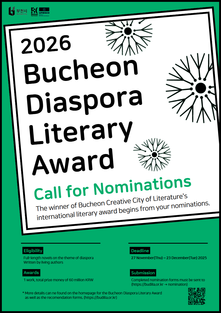 2026년(제6회)문학상 후보작 추천(영문).jpg
