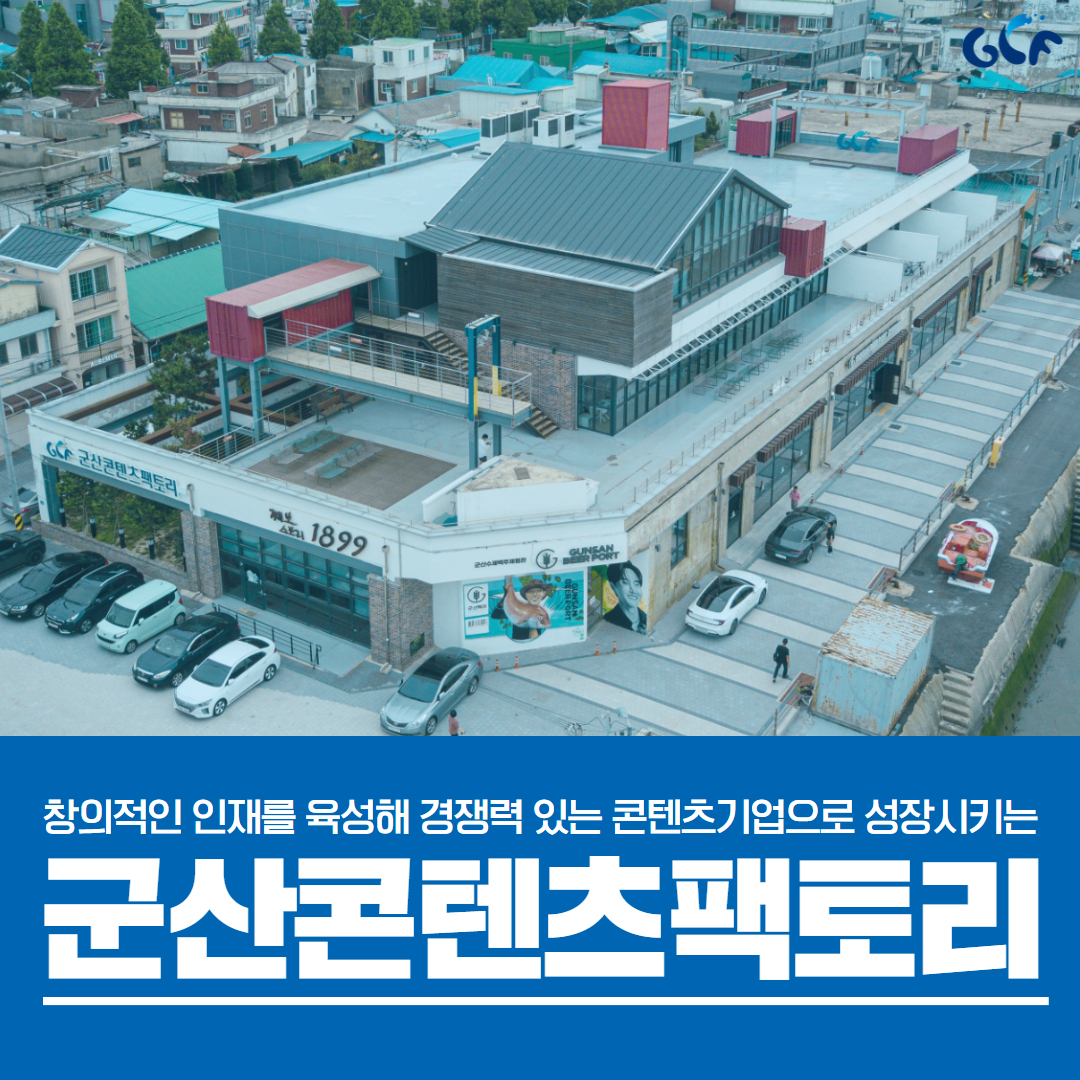 콘텐츠팩토리 카드뉴스 1.jpg