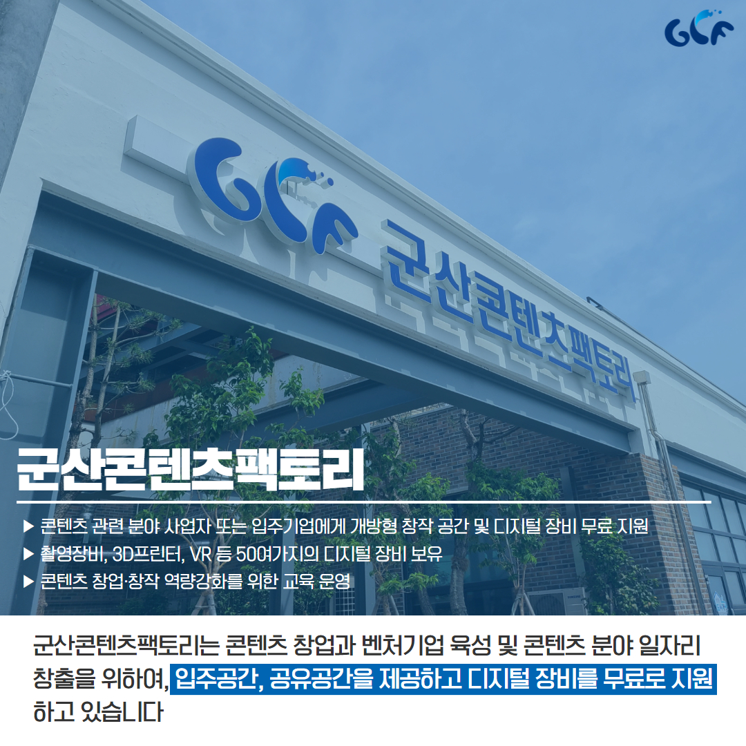 콘텐츠팩토리 카드뉴스 3.jpg