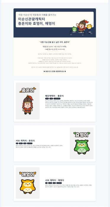 아산시 관광캐릭터(충온이 효엉이 애엉이).JPG