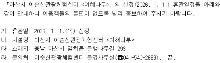 휴관안내문.PNG