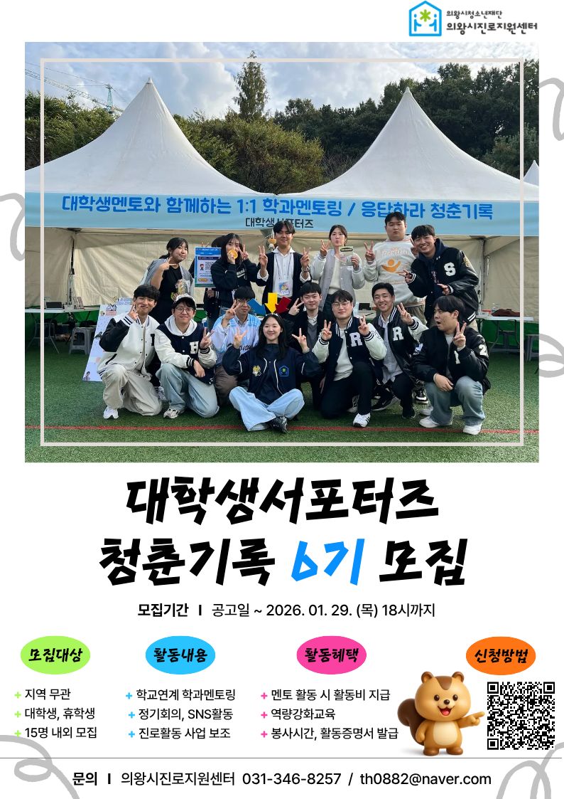 서포터즈 홍보 포스터.jpg