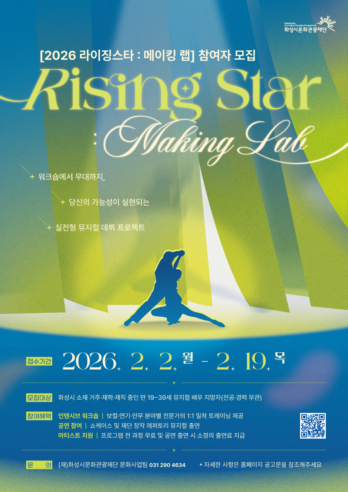 라이징스타 메이킹랩_참여자 모집_포스터.jpg