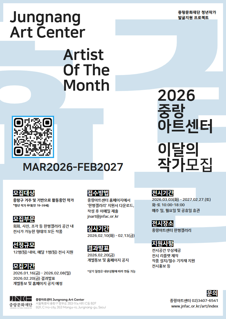 2026 한평갤러리 이달의작가 모집 포스터.jpg