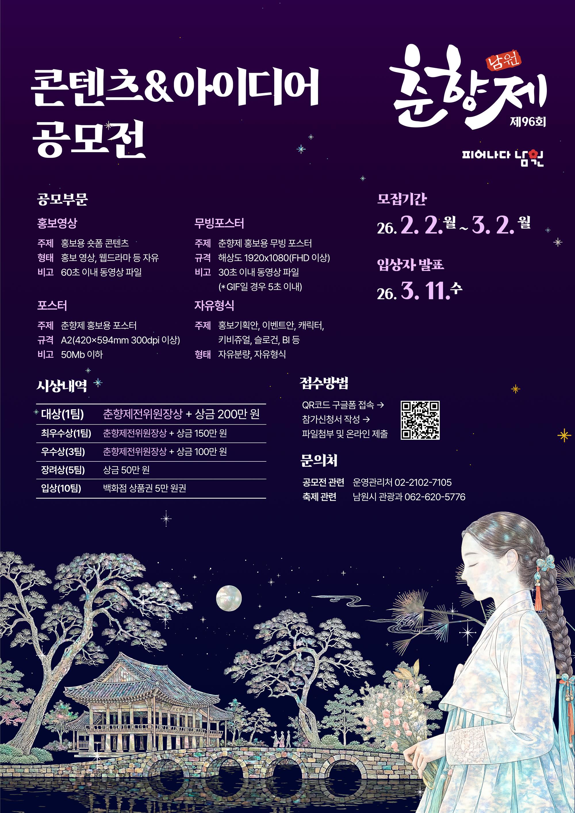 홍보컨텐츠_아이디어 공모전 포스터.jpeg