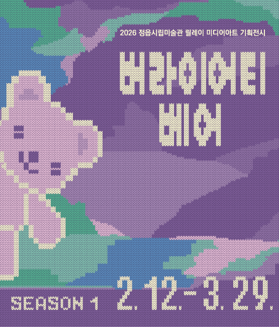 버라이어티베어(시즌1) 홍보물.png