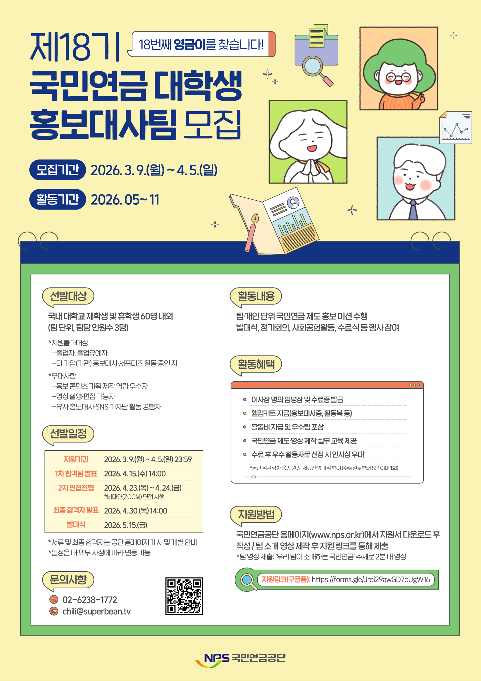 (붙임1) 모집 포스터.png