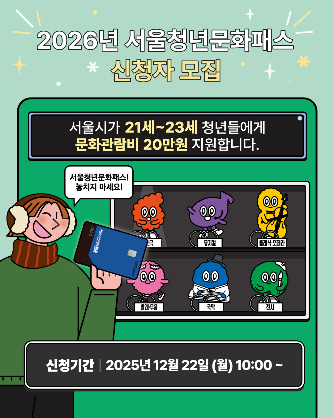 26년 청패 카드뉴스_01.jpg