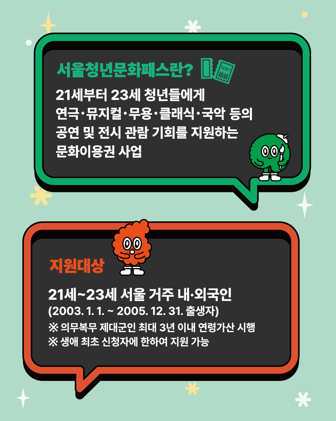 26년 청패 카드뉴스_02.jpg