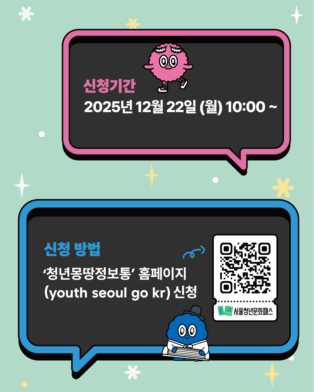 26년 청패 카드뉴스_03.jpg