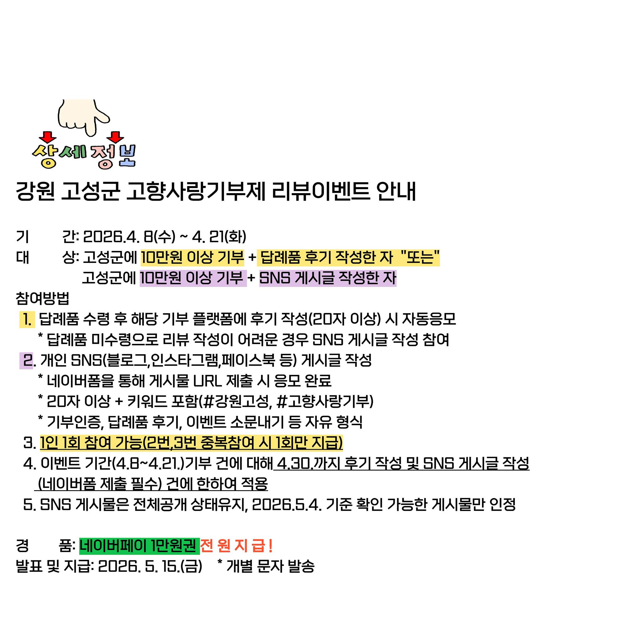 리뷰이벤트 상세안내.jpg