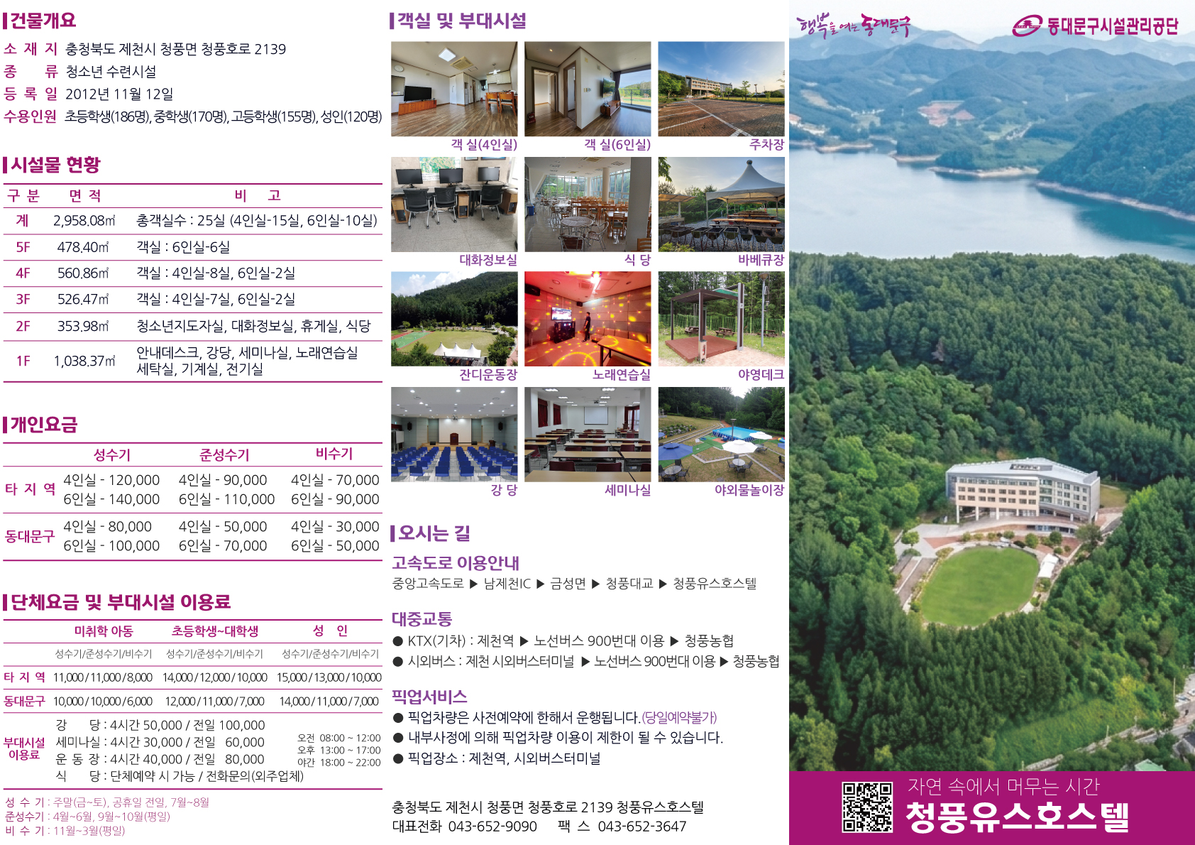 홍보리플릿 앞면.jpg