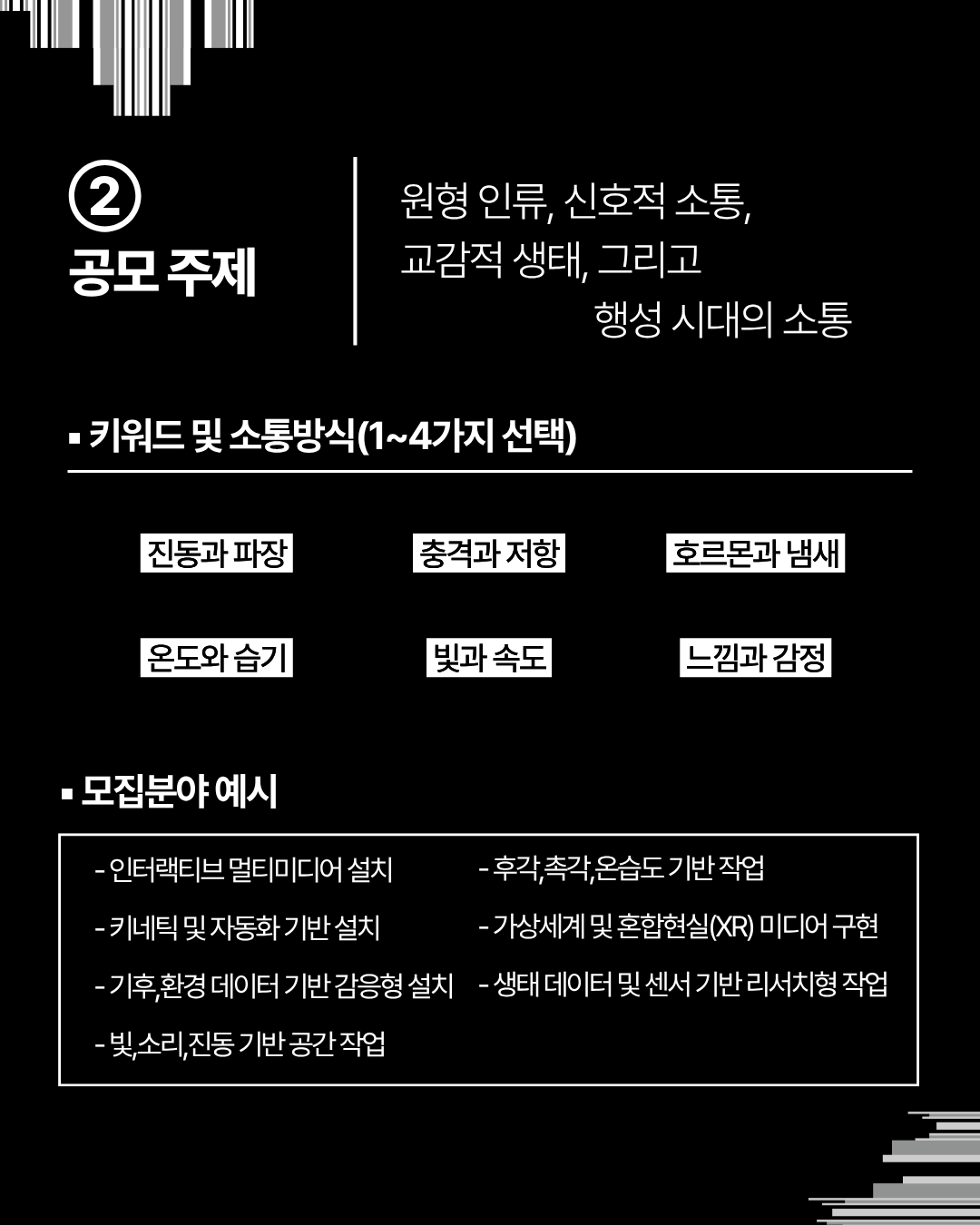 [2026 포항 융합예술 프로젝트 창·제작 작가팀 모집 공모_카드뉴스] (3).png