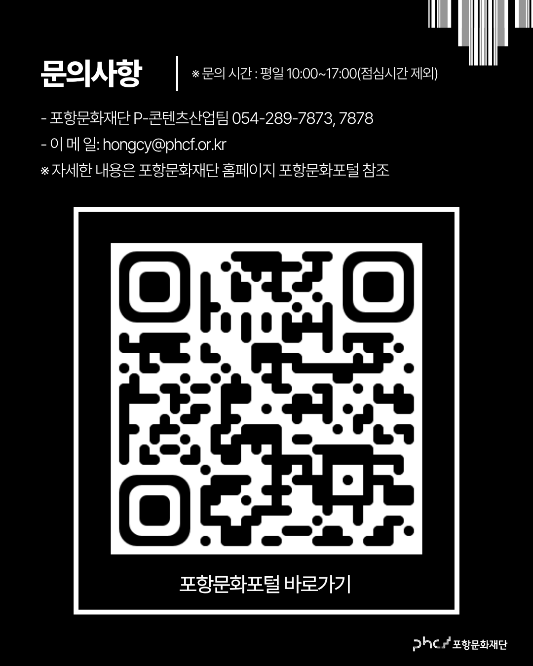 [2026 포항 융합예술 프로젝트 창·제작 작가팀 모집 공모_카드뉴스] (7).png