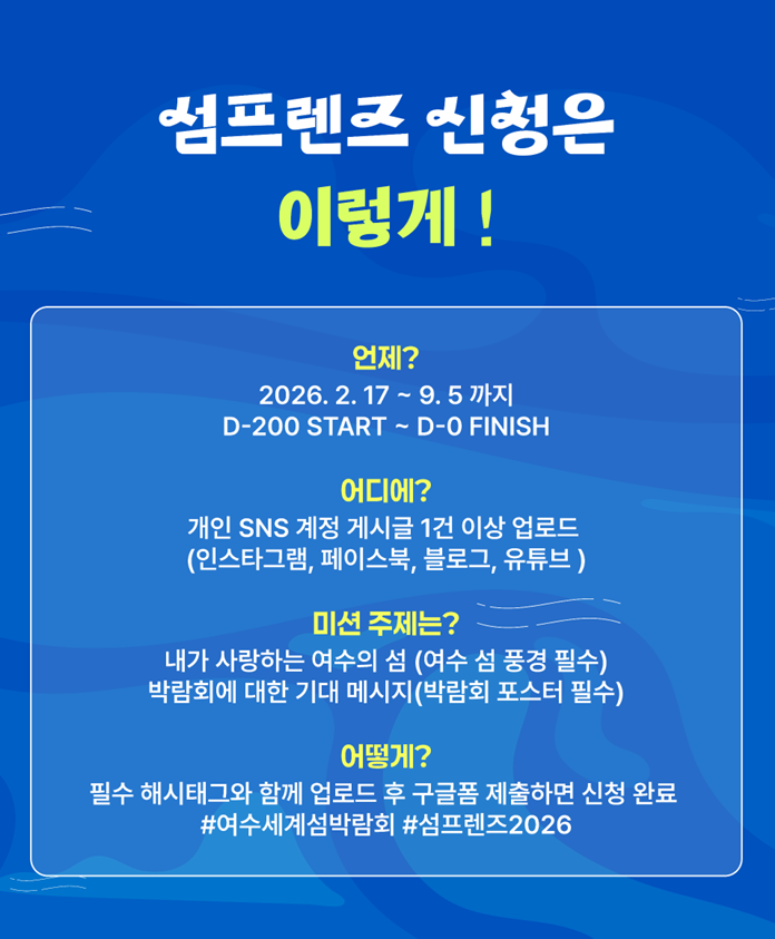 섬프렌즈 미션.png