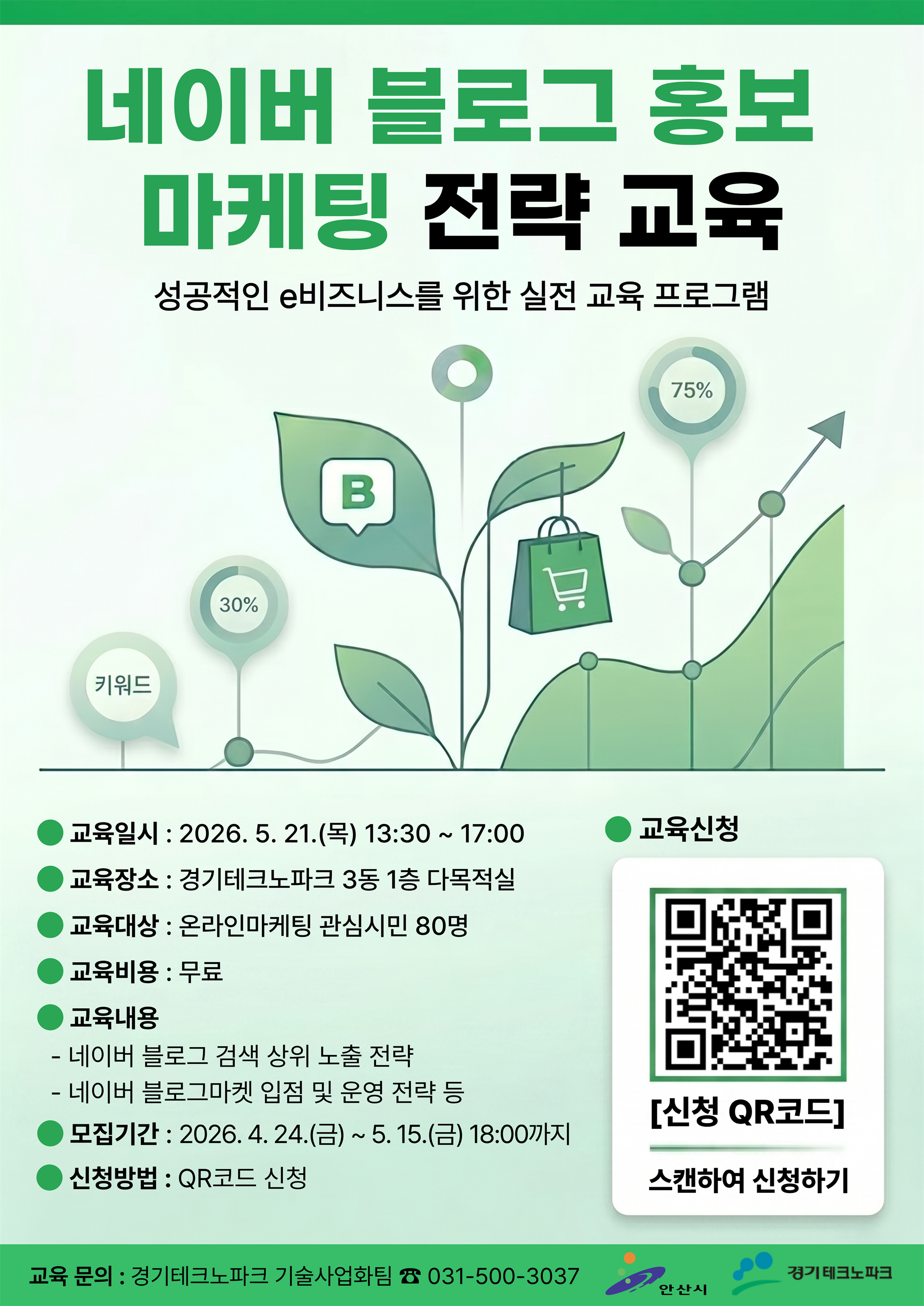 홍보 포스터.png