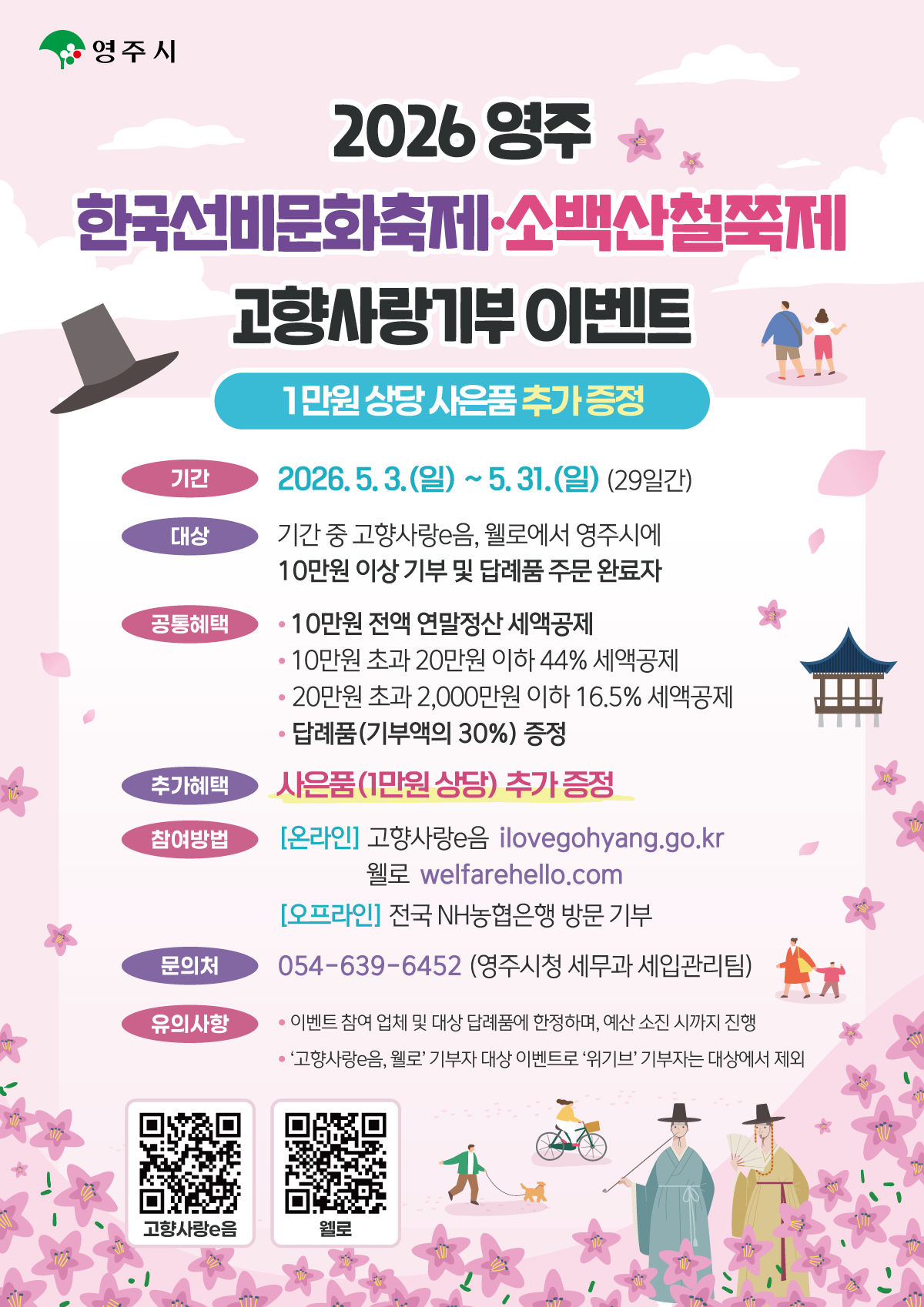 홍보물1.png