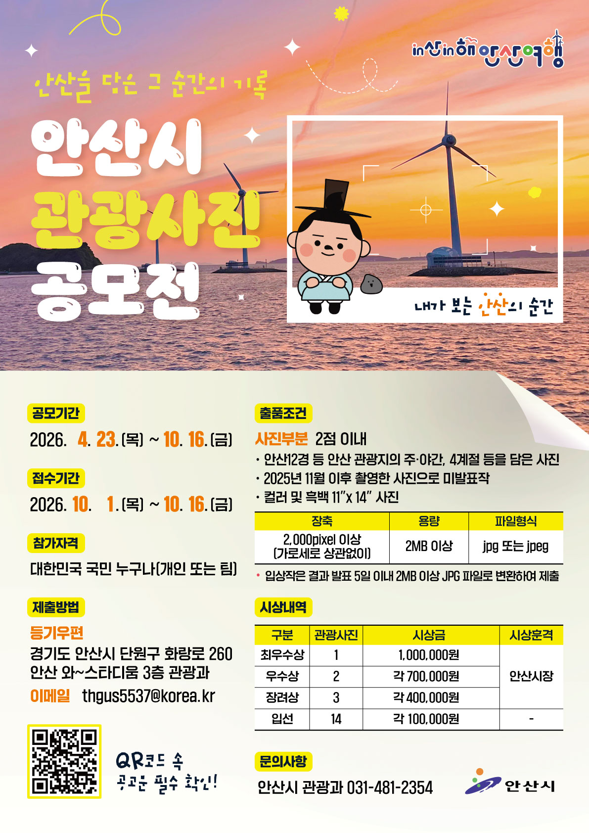 260428-공모전-포스터_확정.jpg