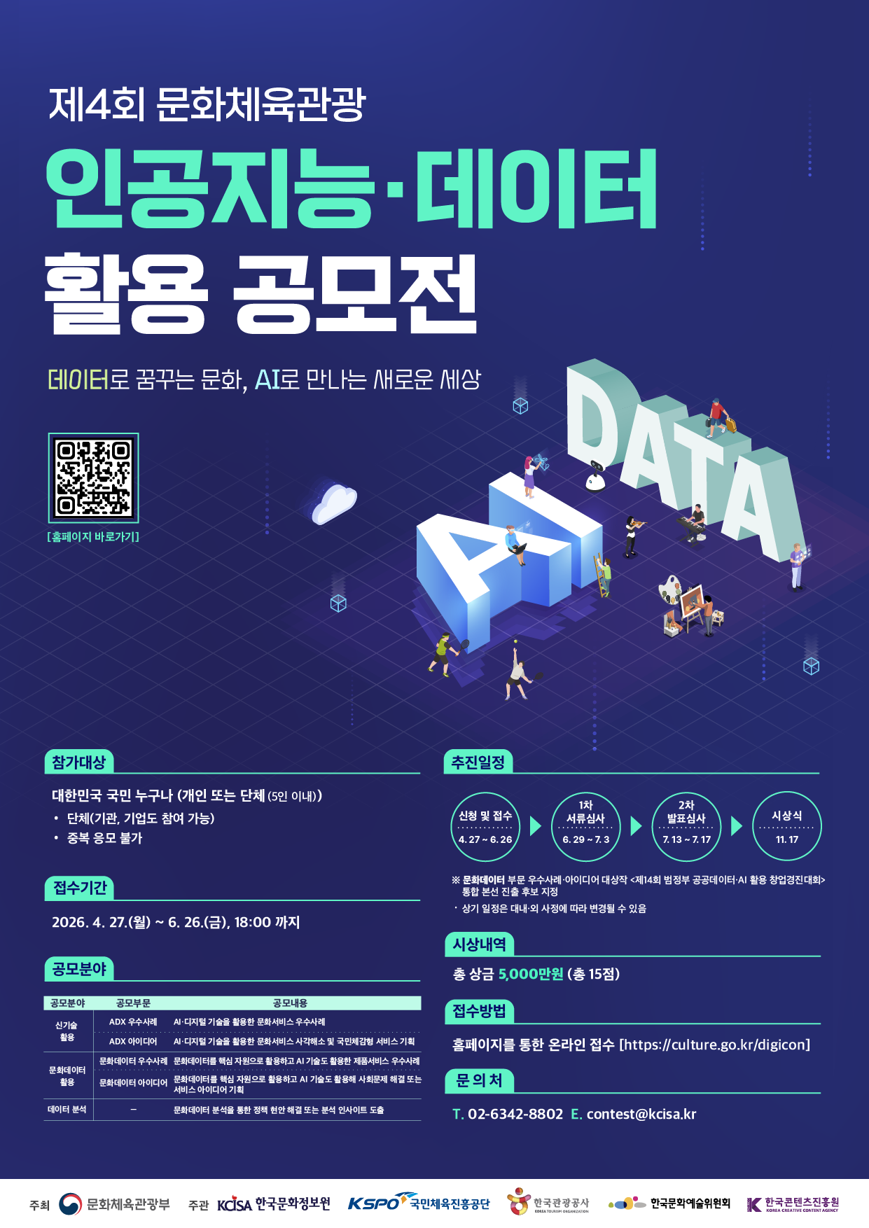공모전 포스터.png