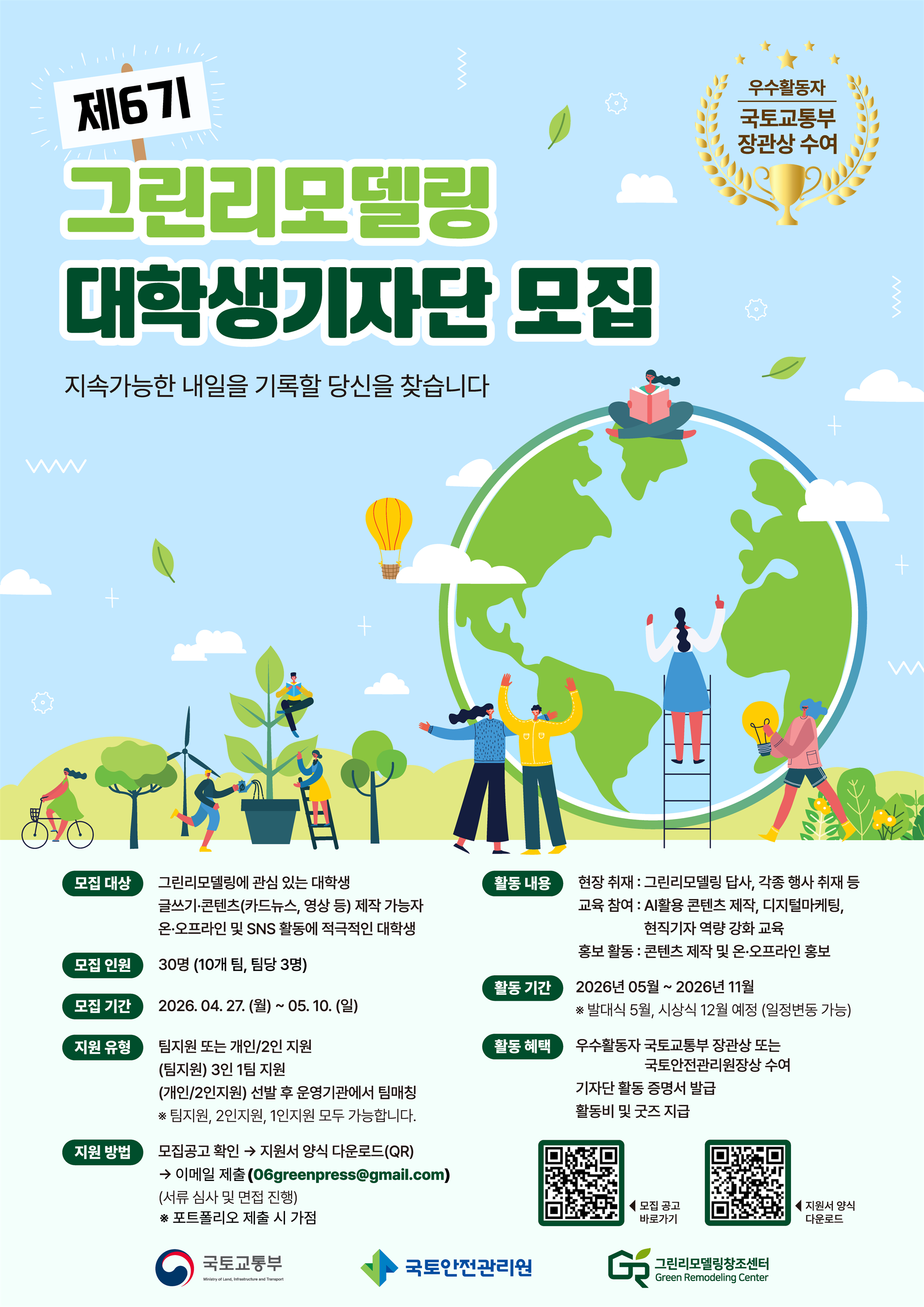 홍보 포스터.png