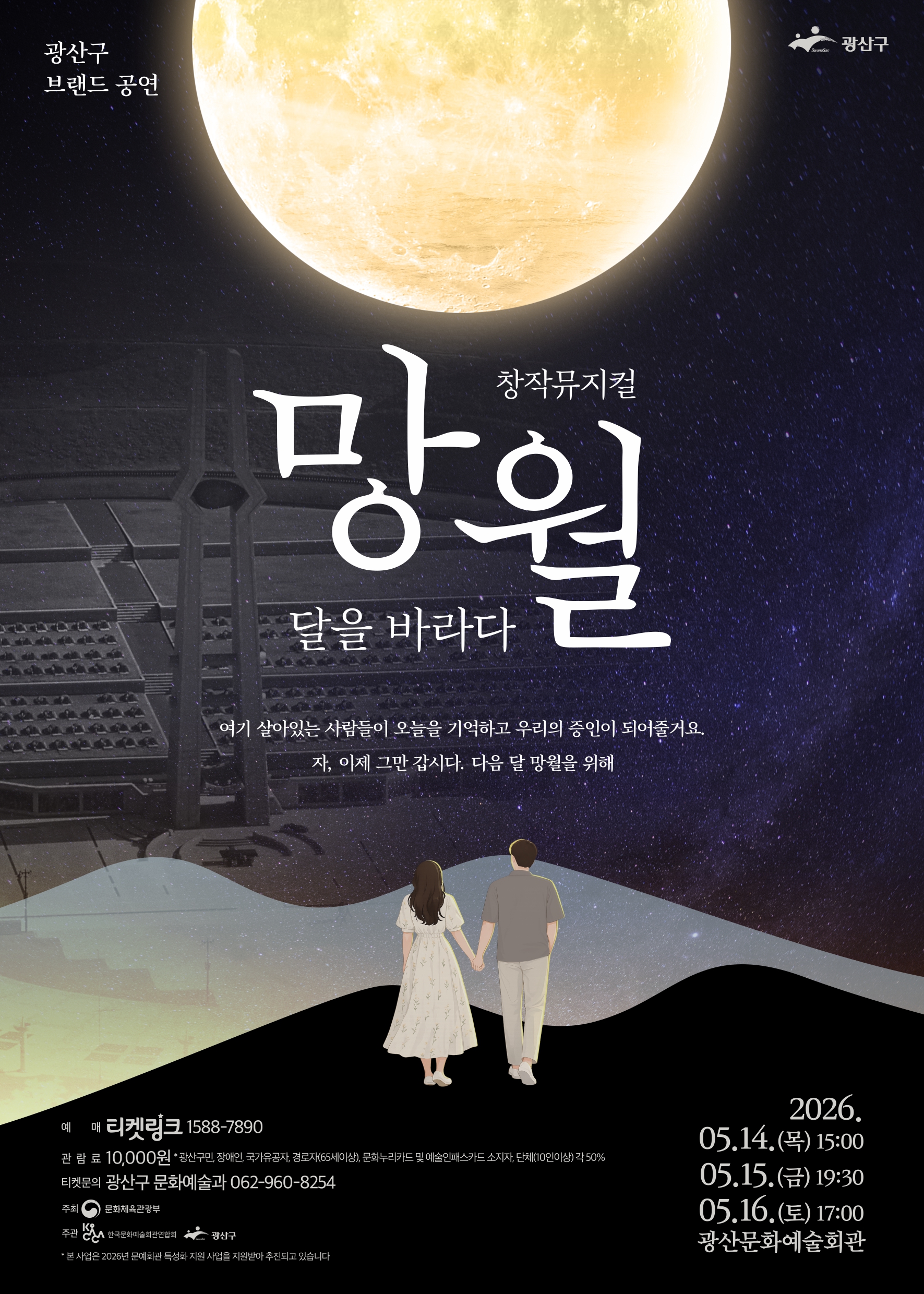 공연 포스터.jpg