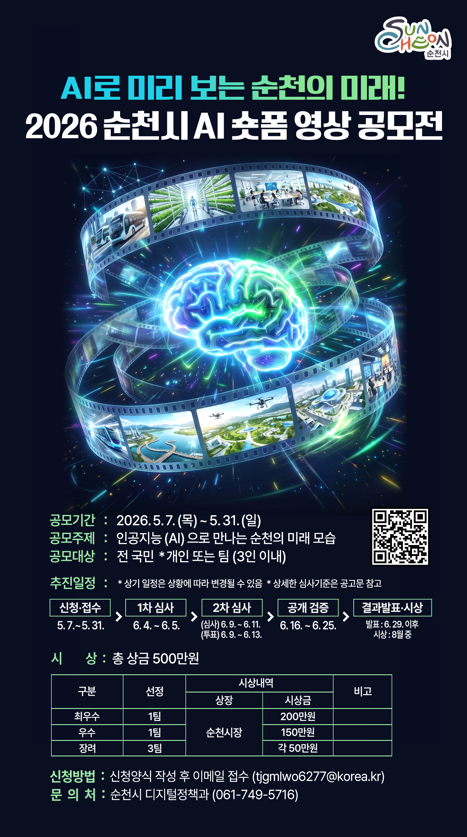 공모전 홍보 포스터(세로형).jpg