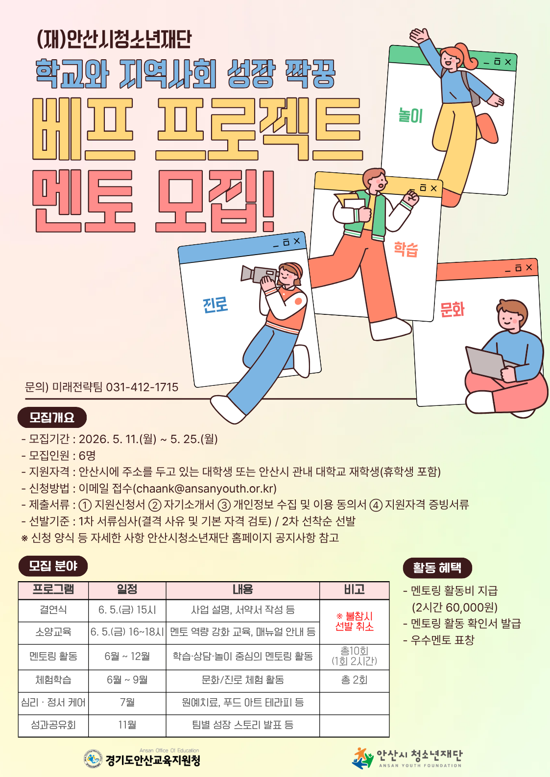 홍보물.png