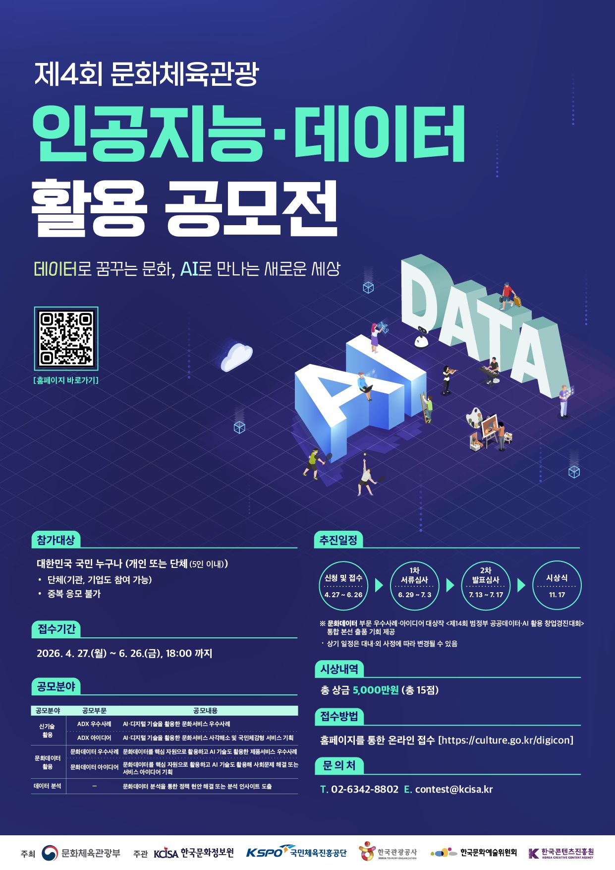 공모전 포스터.jpg
