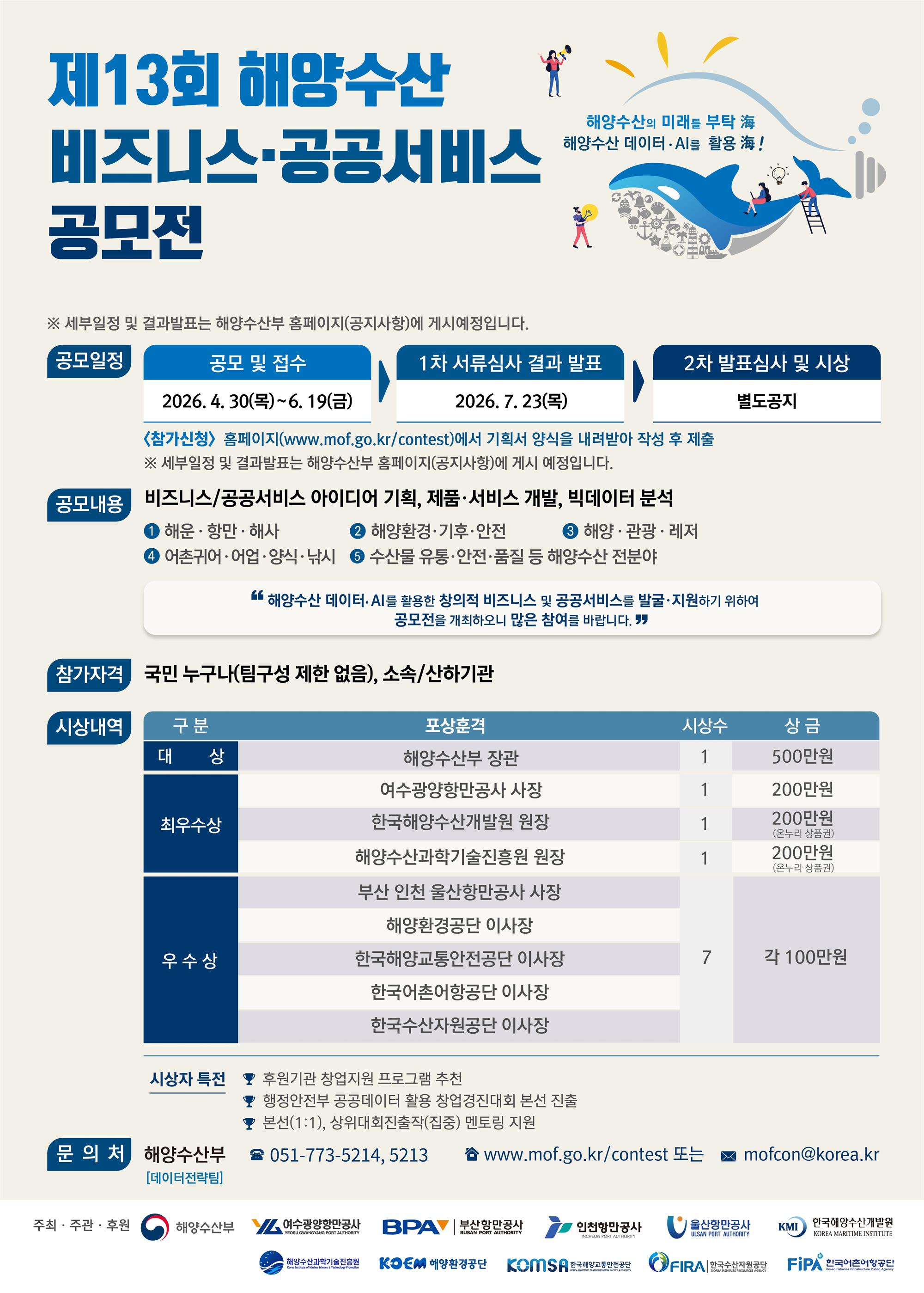 공모전포스터 26.jpg