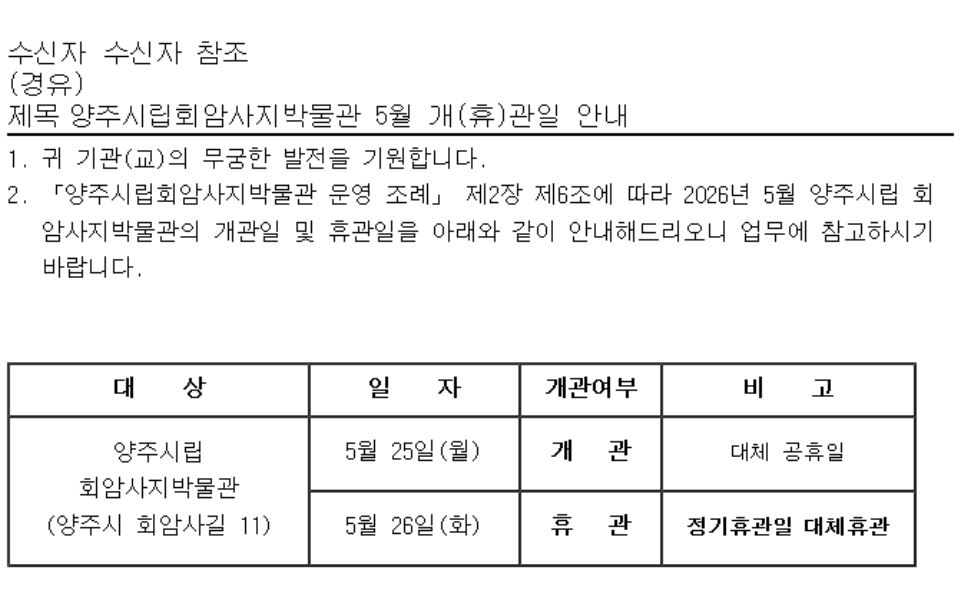 휴관 안내.JPG