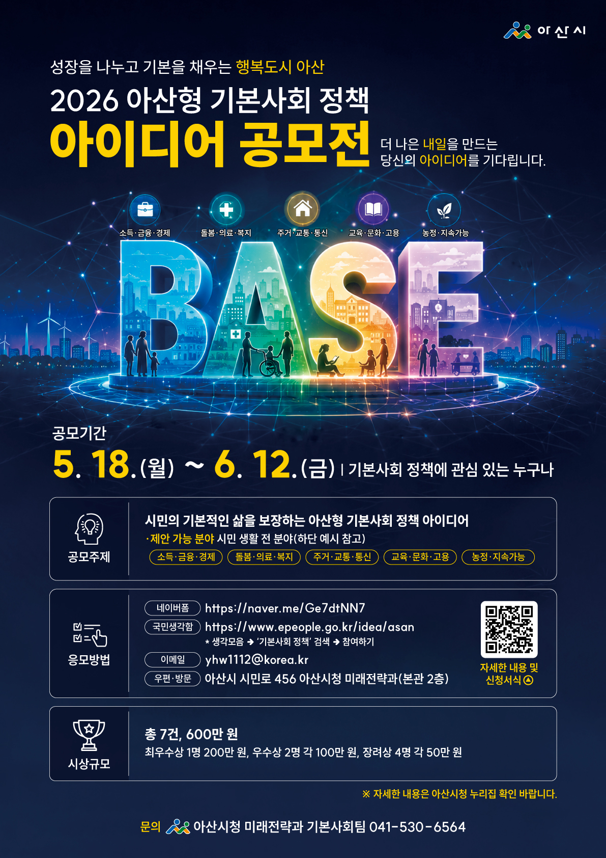 공모전 홍보 포스터.jpg