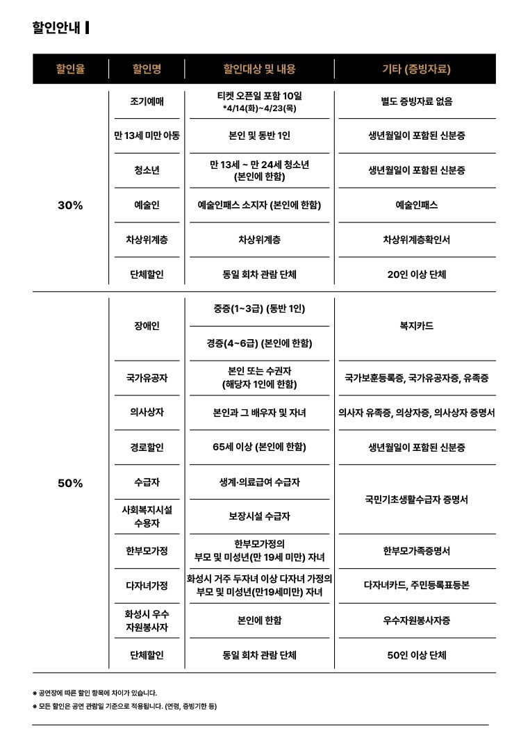 ★빵야 할인안내.jpg