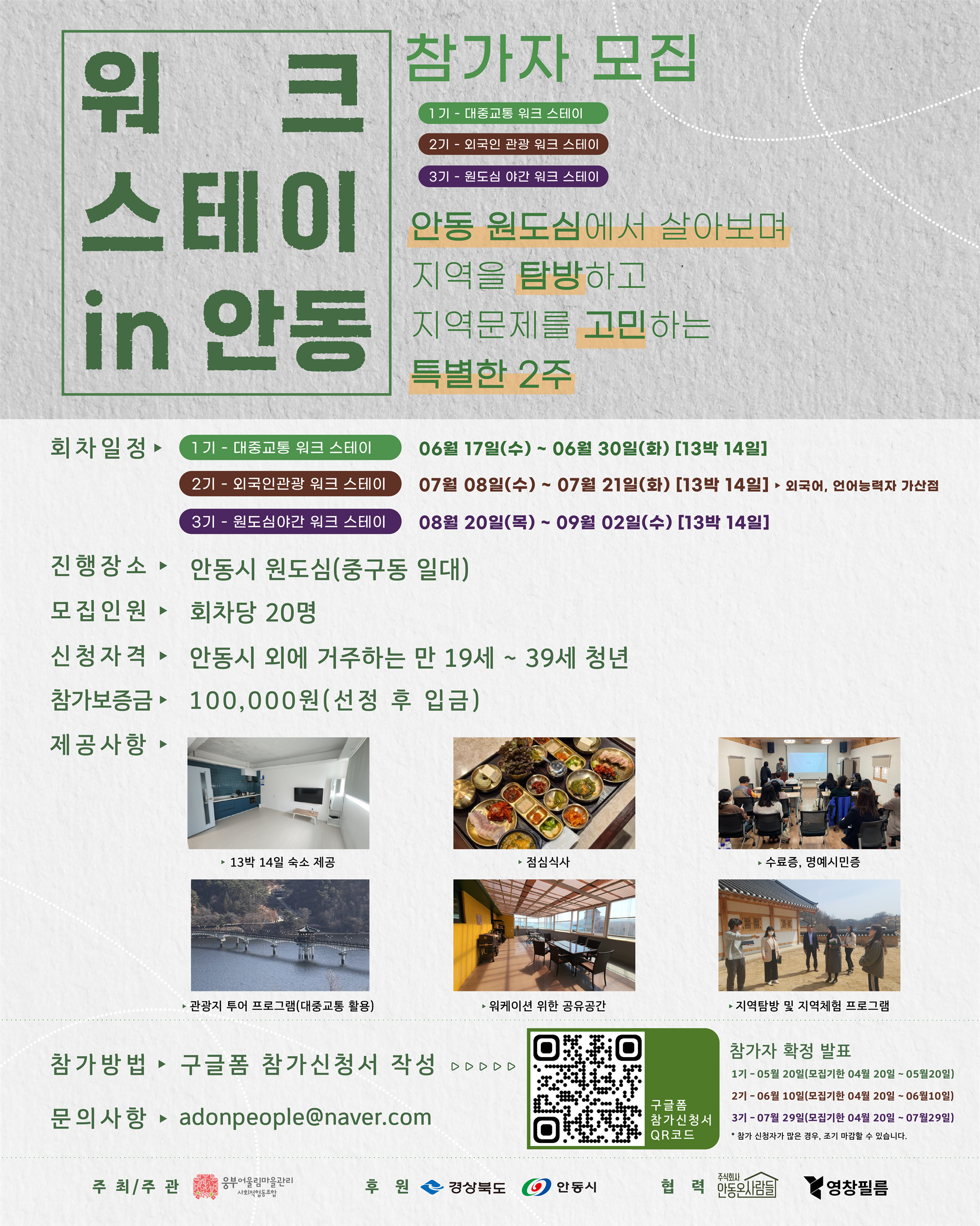 워크스테이인 안동.png