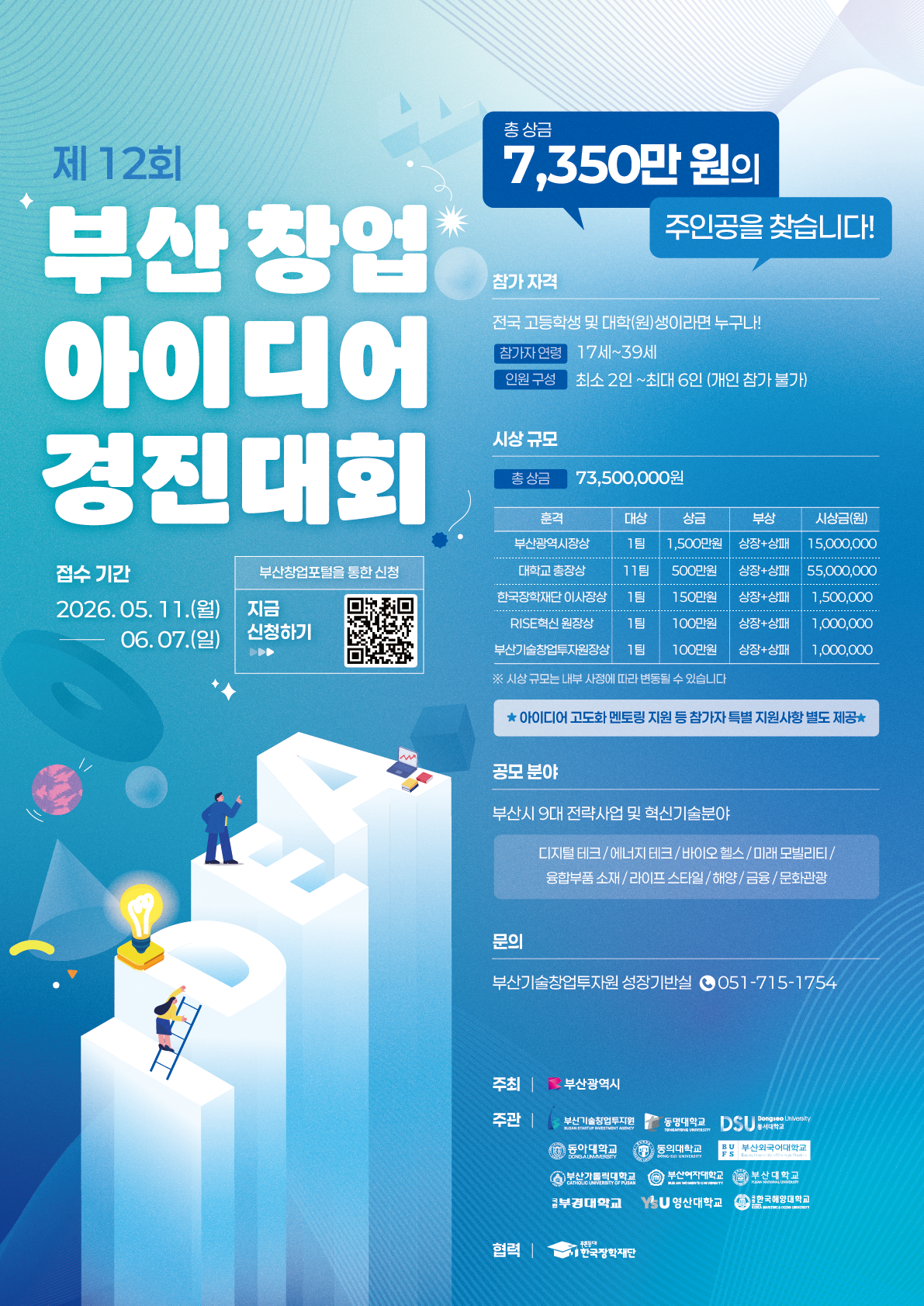 홍보포스터.png