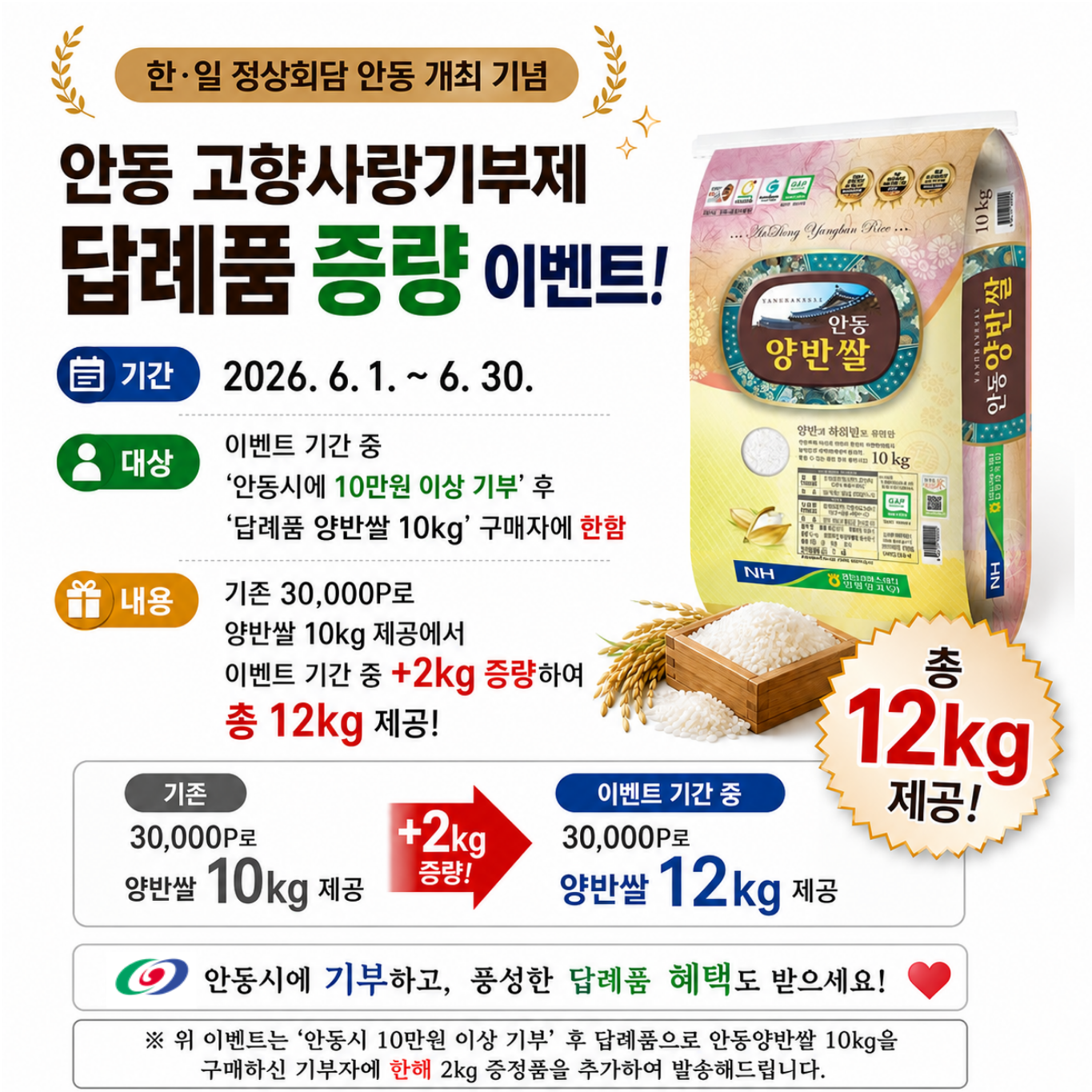 이벤트 포스터.png