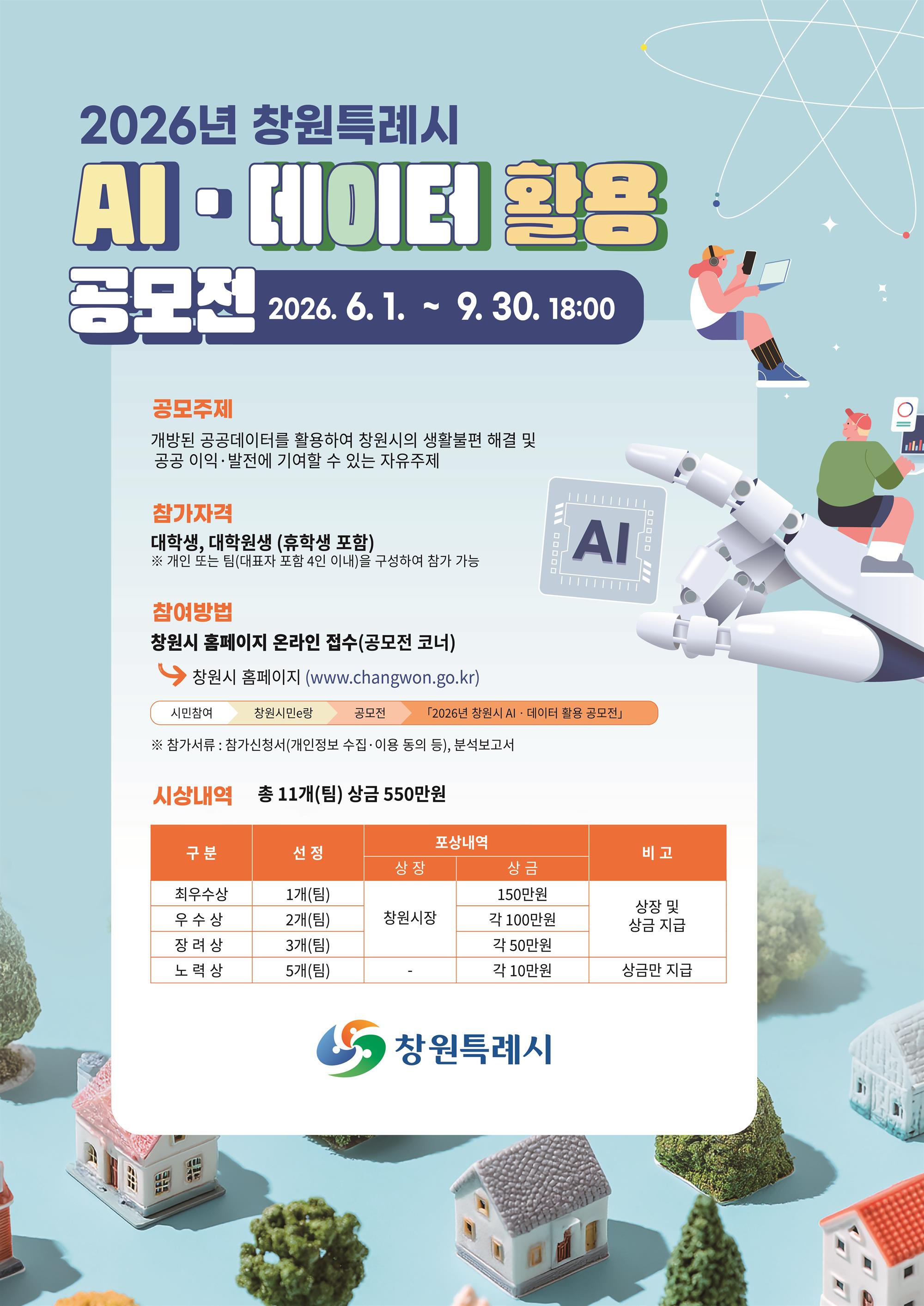 홍보 포스터.jpg