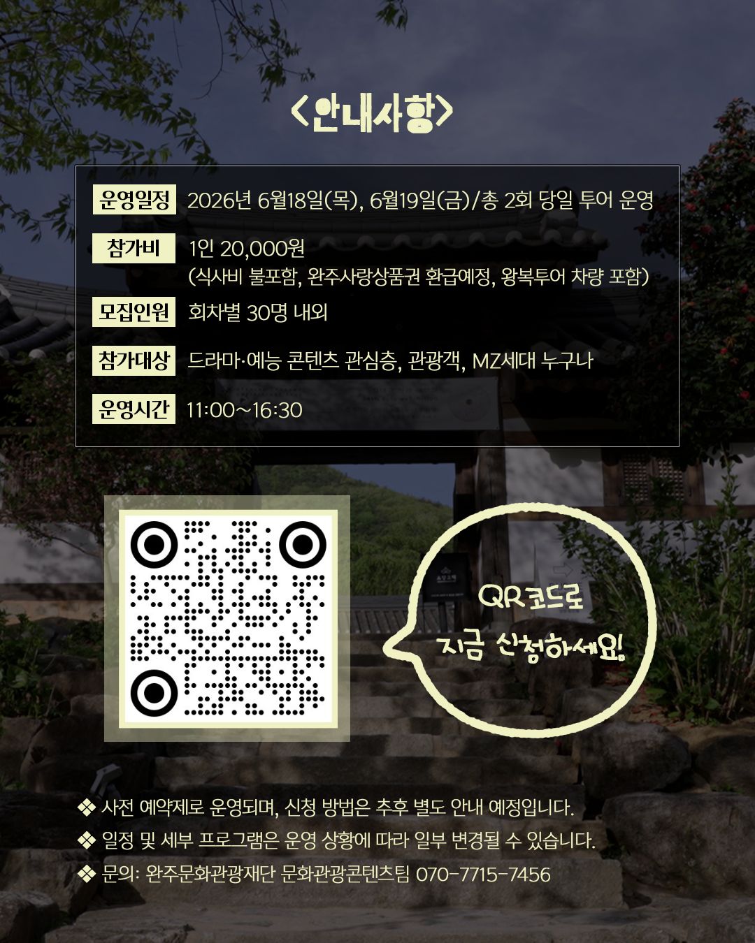 [붙임3] 홍보이미지.jpg