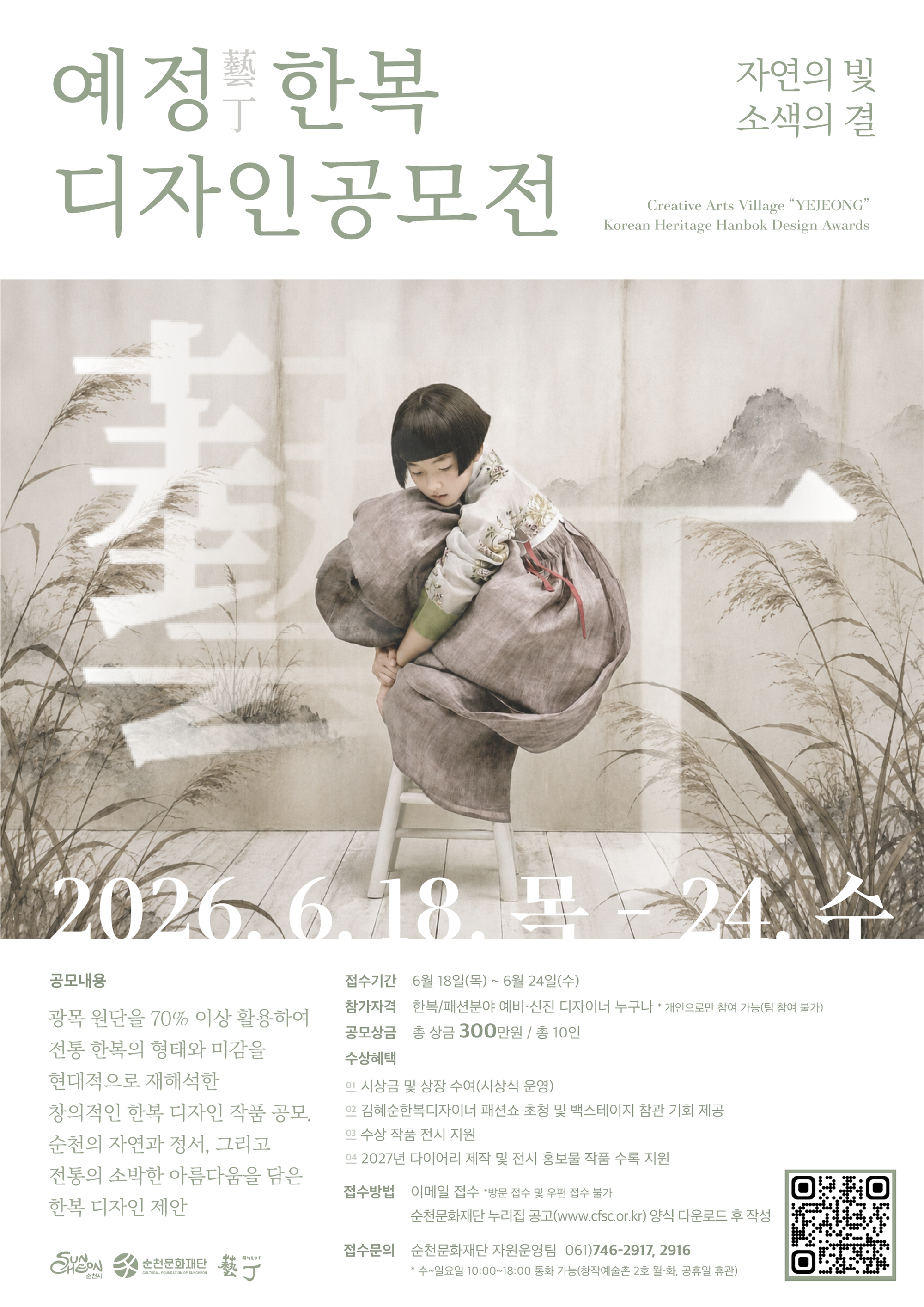 포스터(QR코드).png