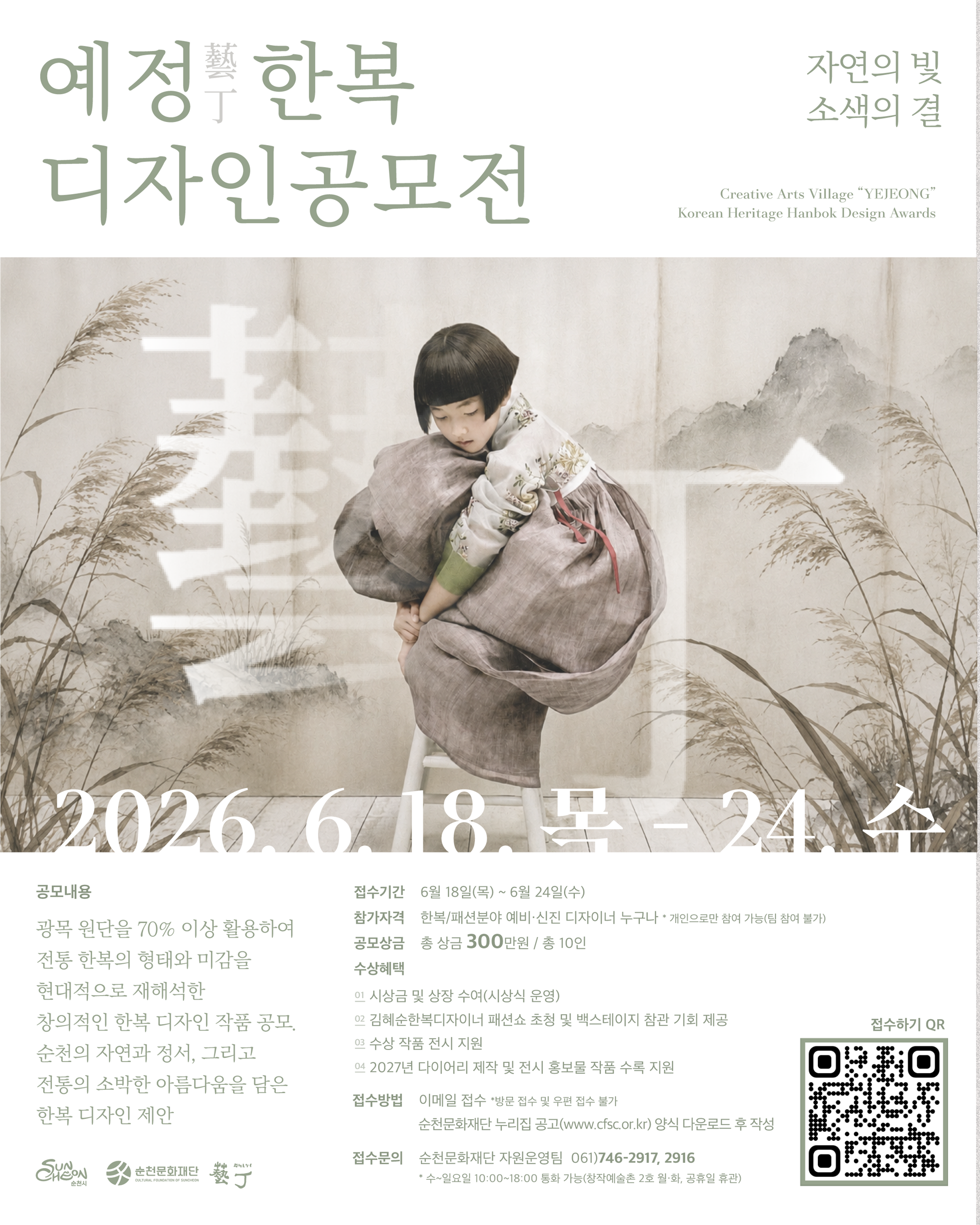 포스터(QR코드)_인스타그램.png