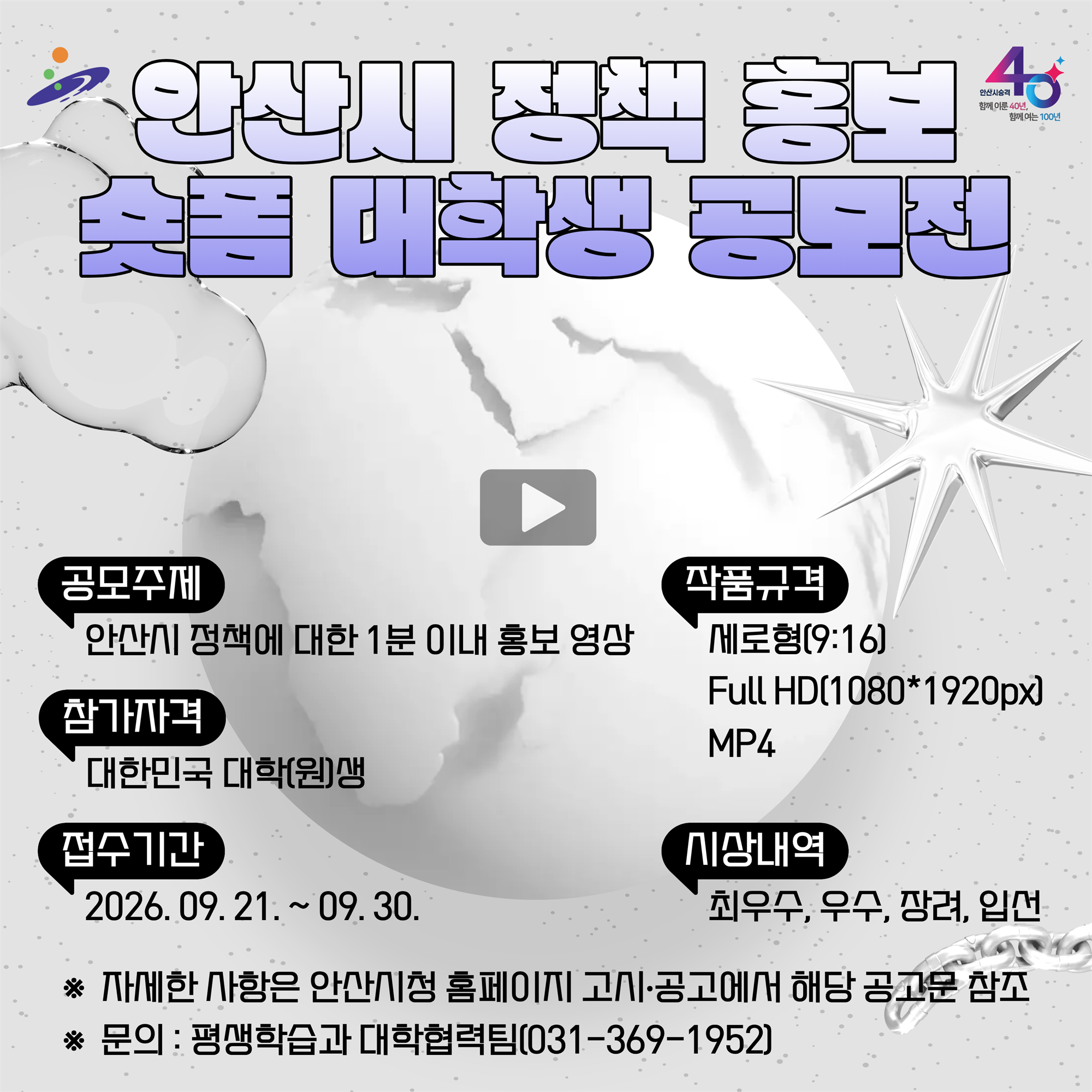 대학생 공모전 포스터.png