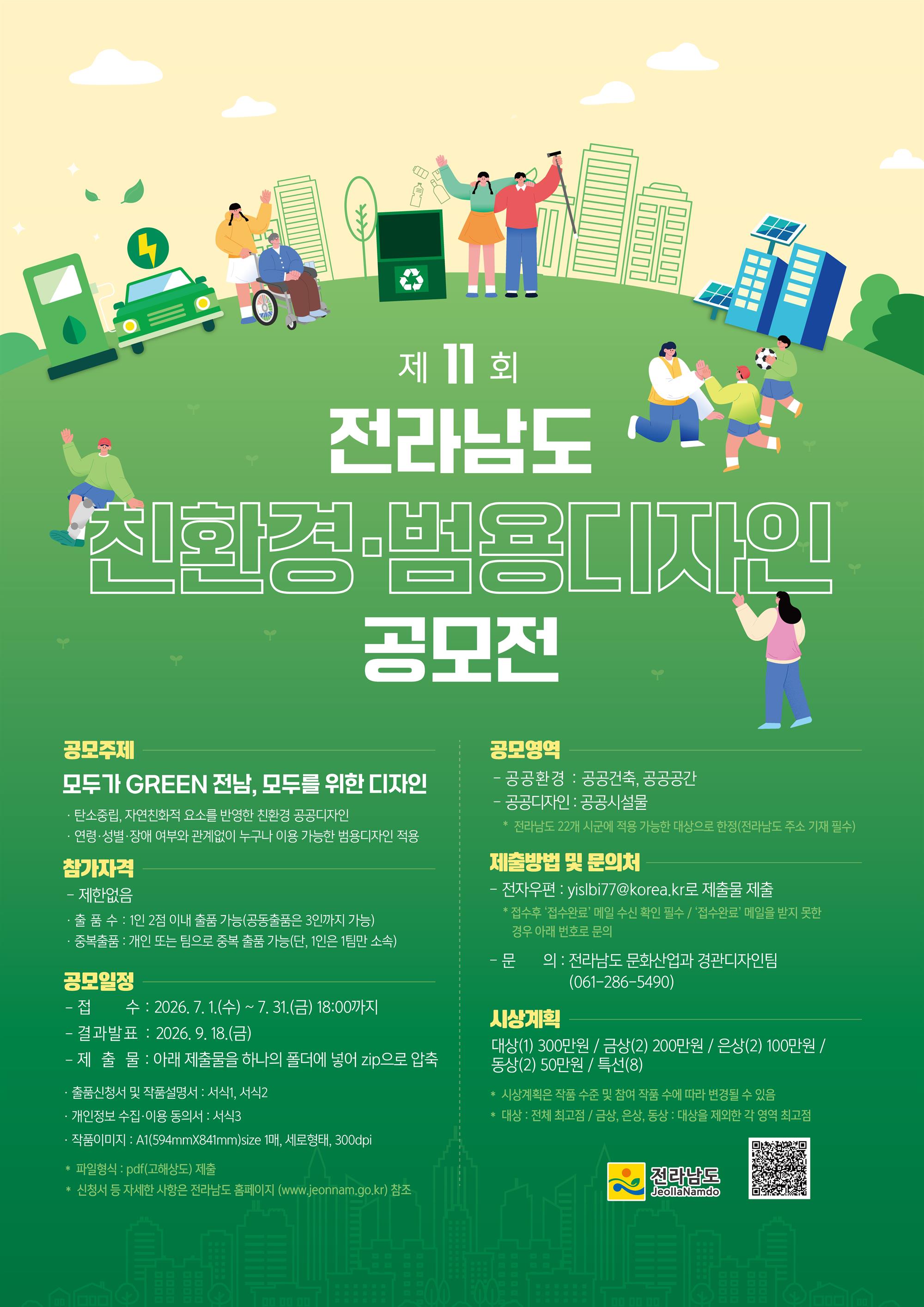 공모전 포스터.jpg