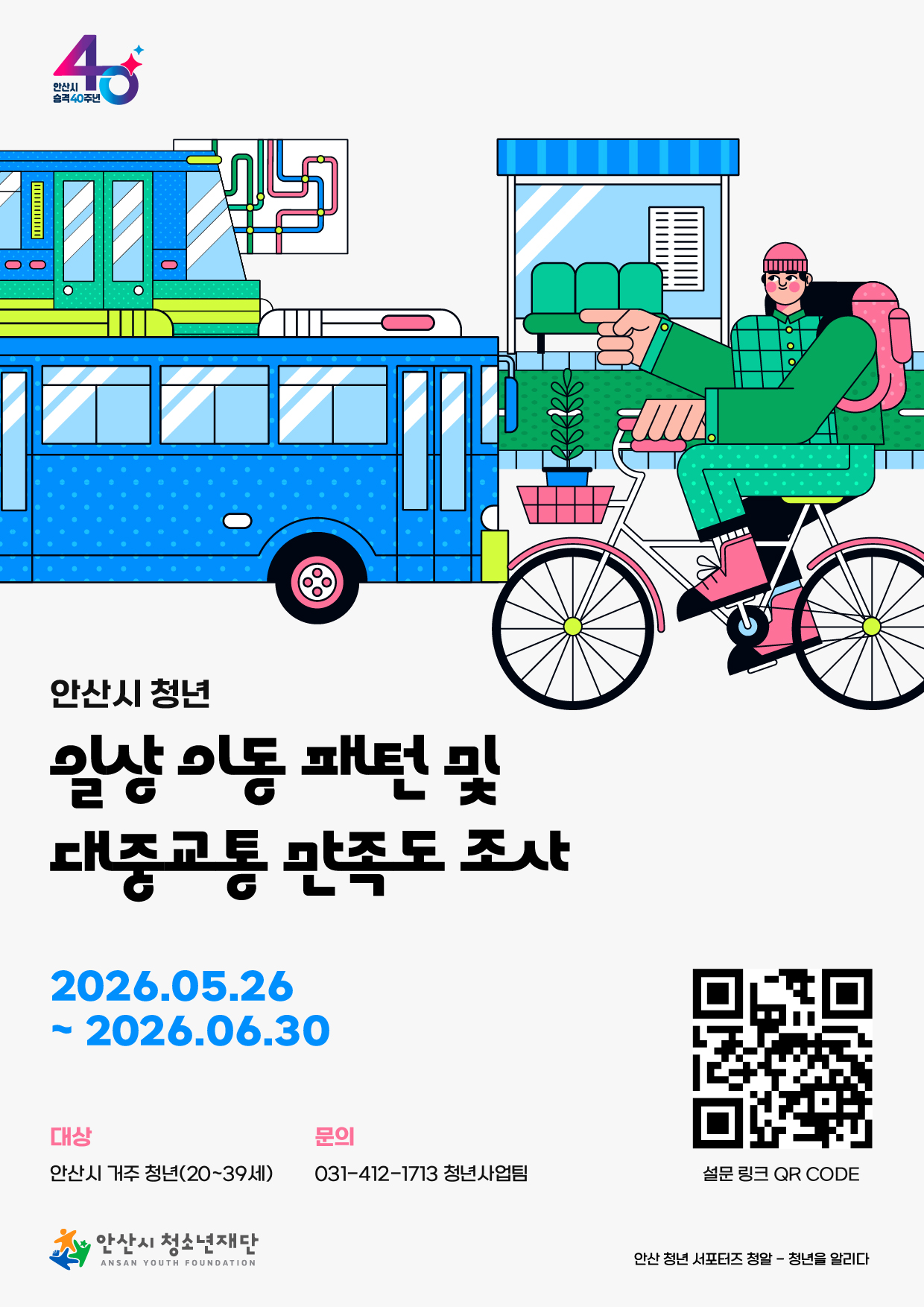 홍보지.jpg