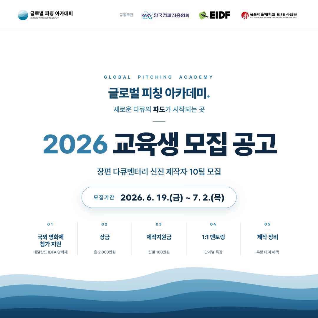 2026 모집공고 SNS 정사각 1080x1080.png